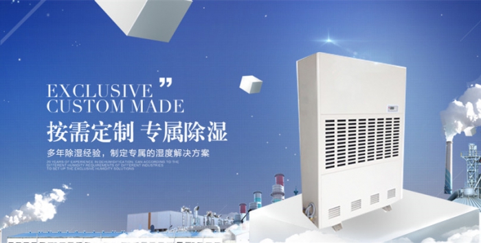 有必要在除濕器里安裝防爆裝置嗎？