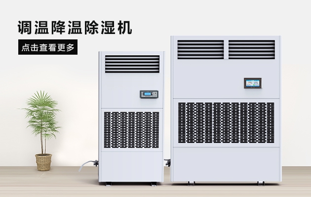 南方的冬天有了安詩曼除濕機從此只有冷，沒有濕