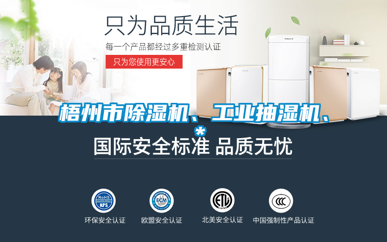 梧州市除濕機、工業抽濕機、＊