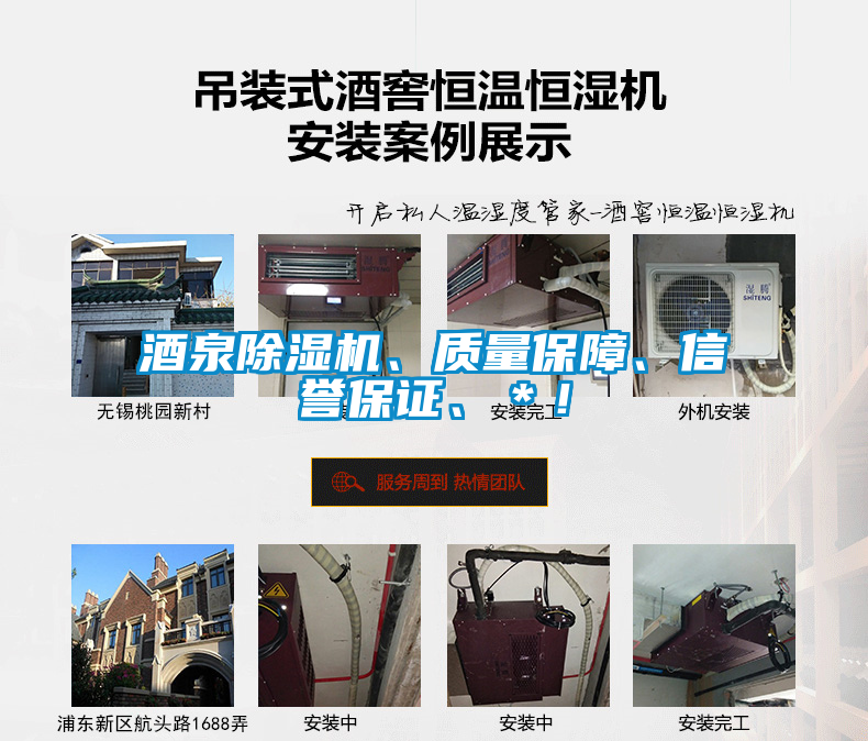 酒泉除濕機、質量保障、信譽保證、＊！